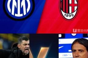 半岛体育-国际米兰最新消息转会