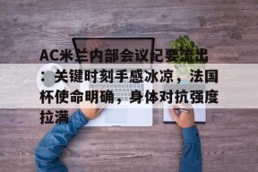 半岛体育-为什么说真玉手感冰凉而假玉则不然