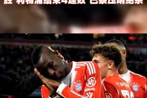 半岛体育官方网站-利物浦被绝杀