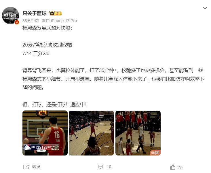 冲刺阶段体能课后，山东泰山遗憾出局备战CBA季后赛，质疑声仍在，阵容厚度经受考验