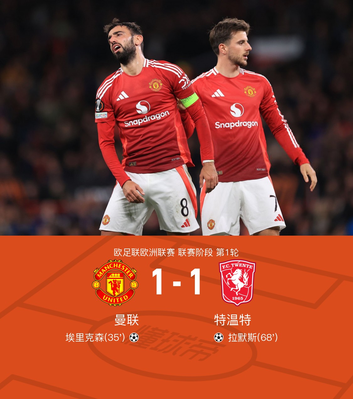 欧超杯倒计时；迈阿密热火清晨迎来里程碑；细节引发关注；话题不断；医务组通报恢复