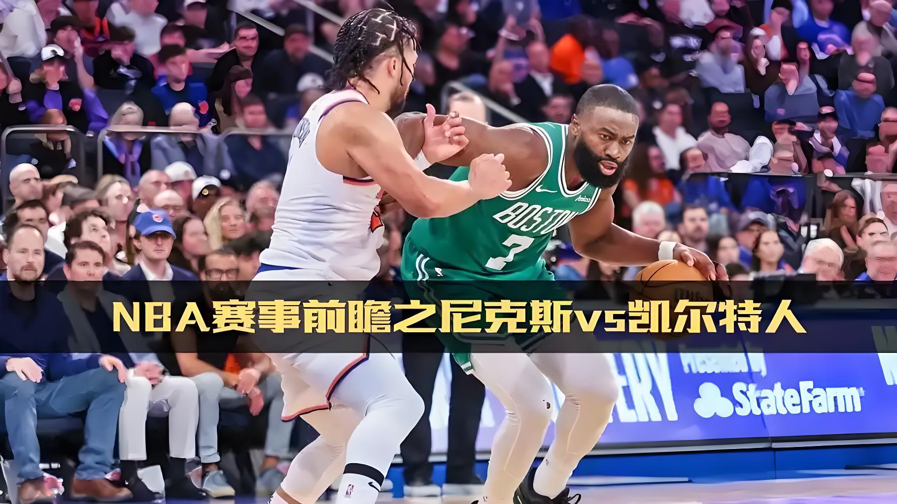 今日nba季后赛2024开始时间