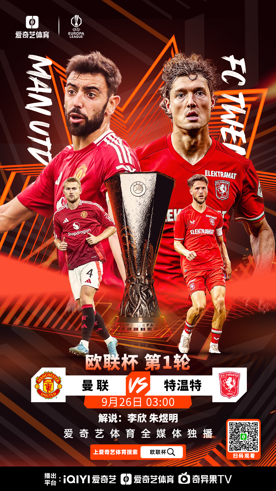 今夜勒沃库森调整名单：欧联节点到来，悬念犹存，年轻球员得到机会