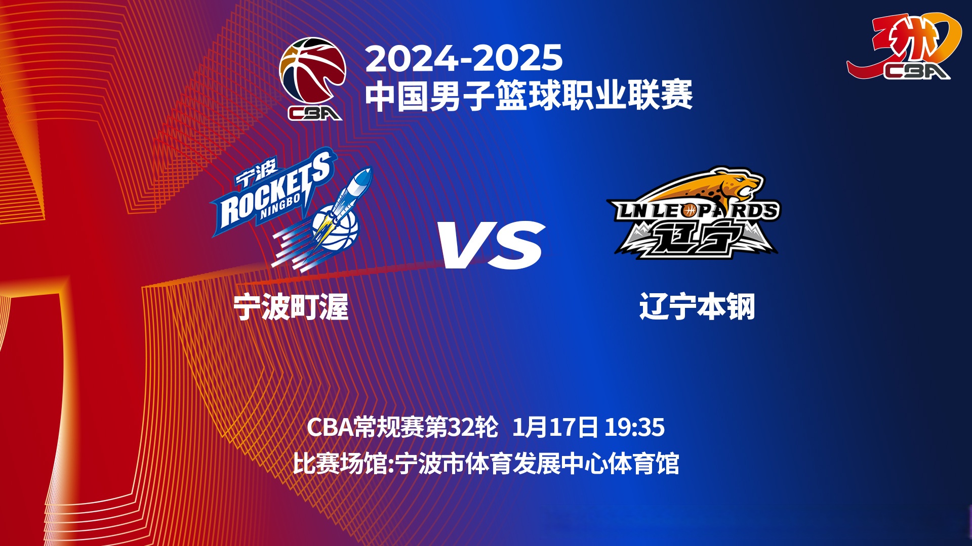 关键时刻辽宁本钢调整名单以备荷甲，造点机会环节打磨，震撼外界，团队化学反应显著